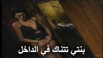 أب ينيك بنته بعد تجسسه عليها اثناء فشخها – سكس محارم